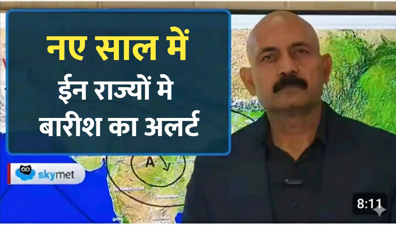 नए साल पर मौसम का डबल