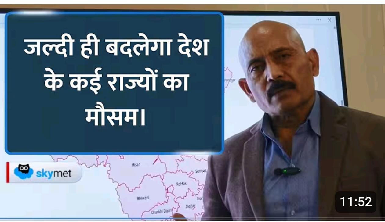 जल्द ही बदलेगा कई