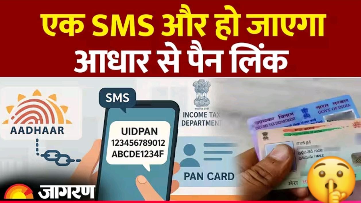 एक SMS और हो जाएगा