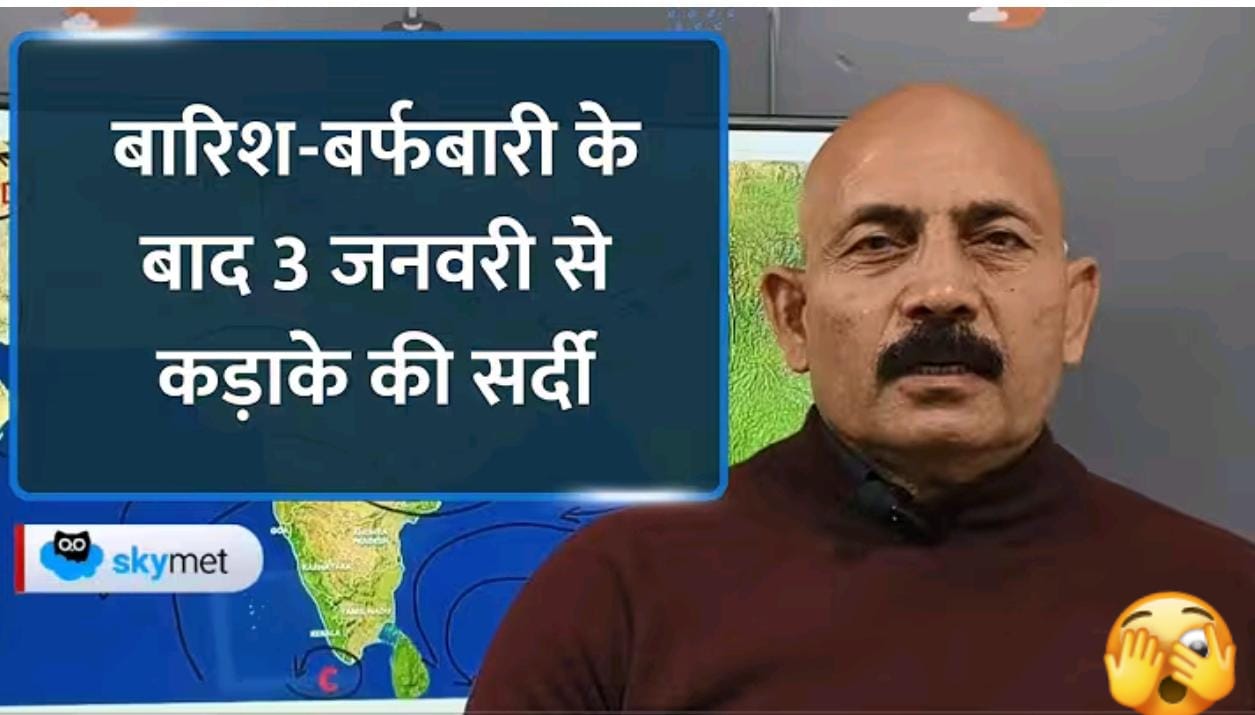 उत्तर भारत में मौसम का मिजाज