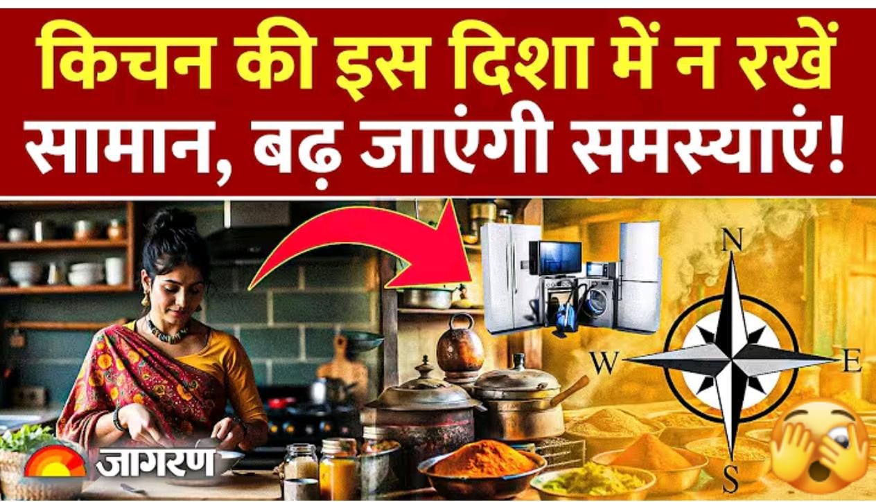 रसोई के लिए वास्तु शास्त्र