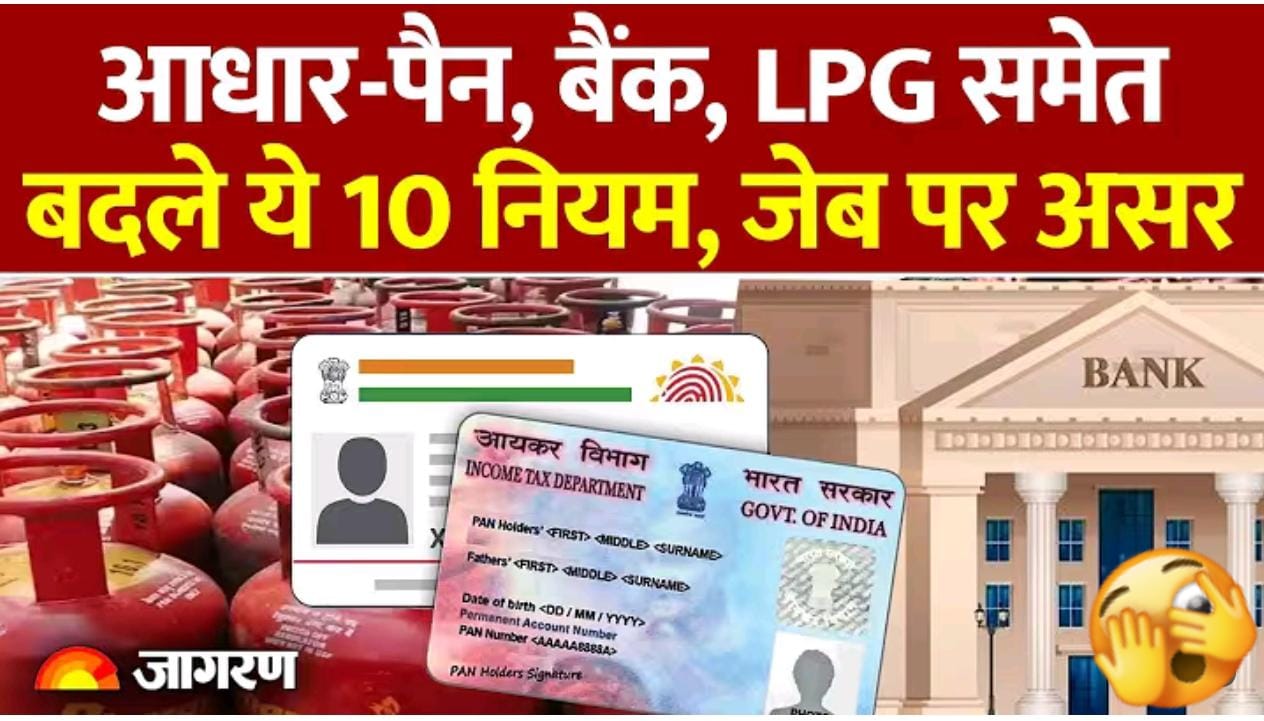 नए साल के नए नियम